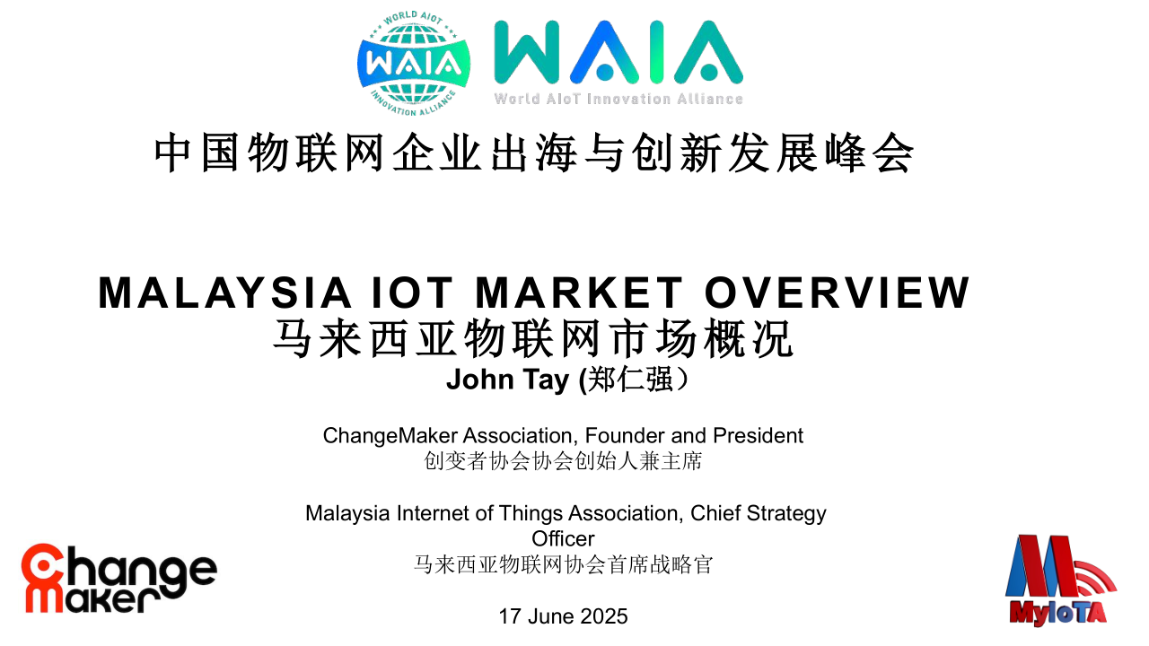 John Tay 马来西亚 - WAIA Shanghai 2025 v2_1.png