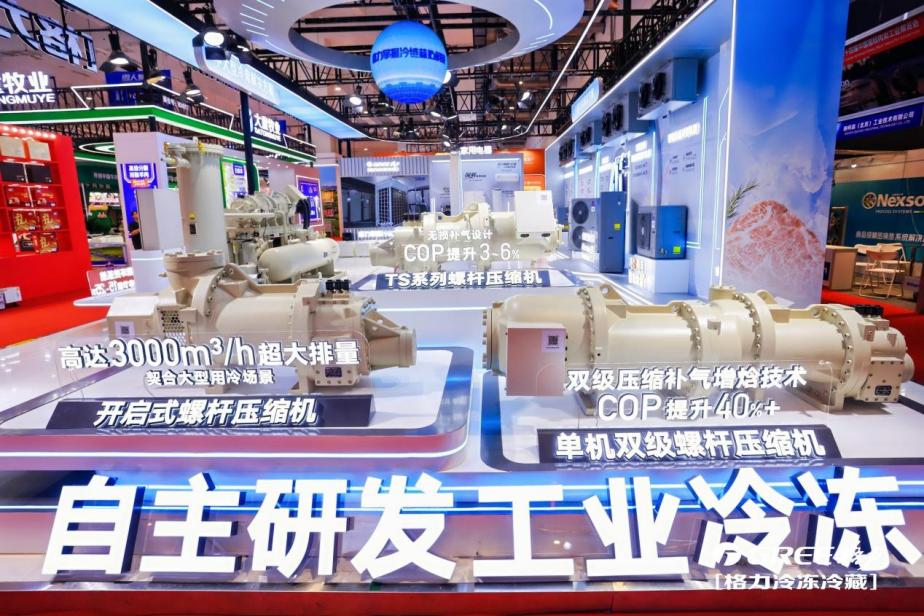图为格力大型用冷专用压缩机