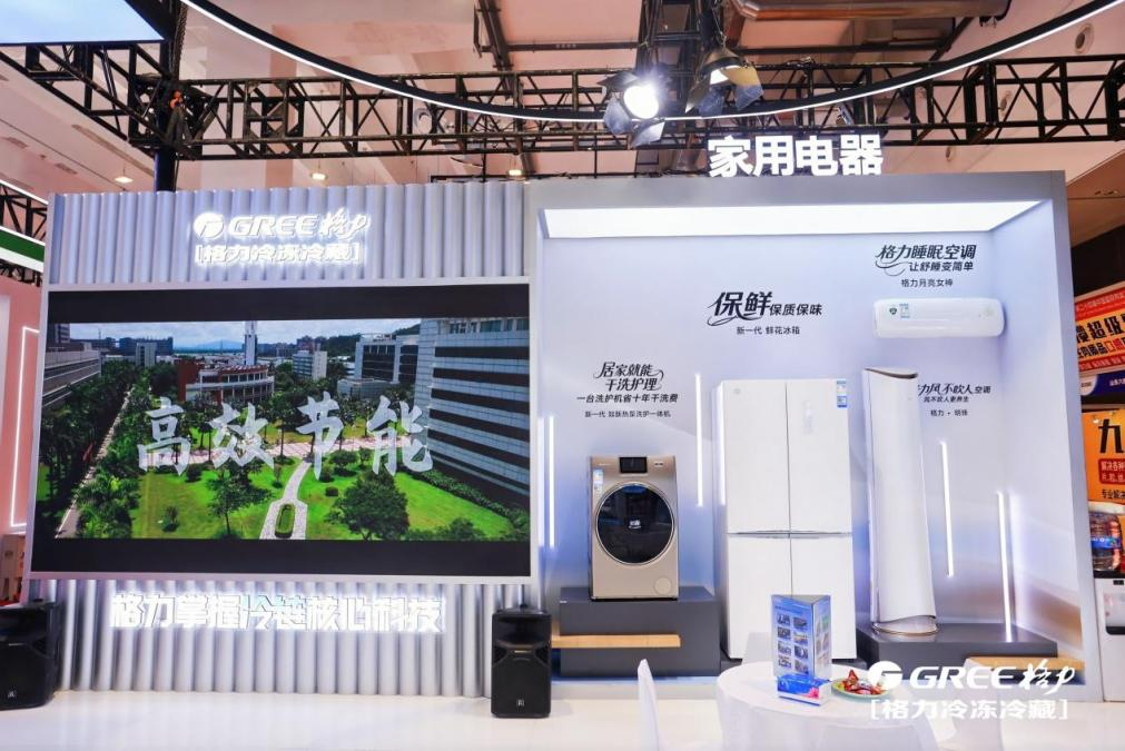 图为格力多款家用电器亮相肉类工业展