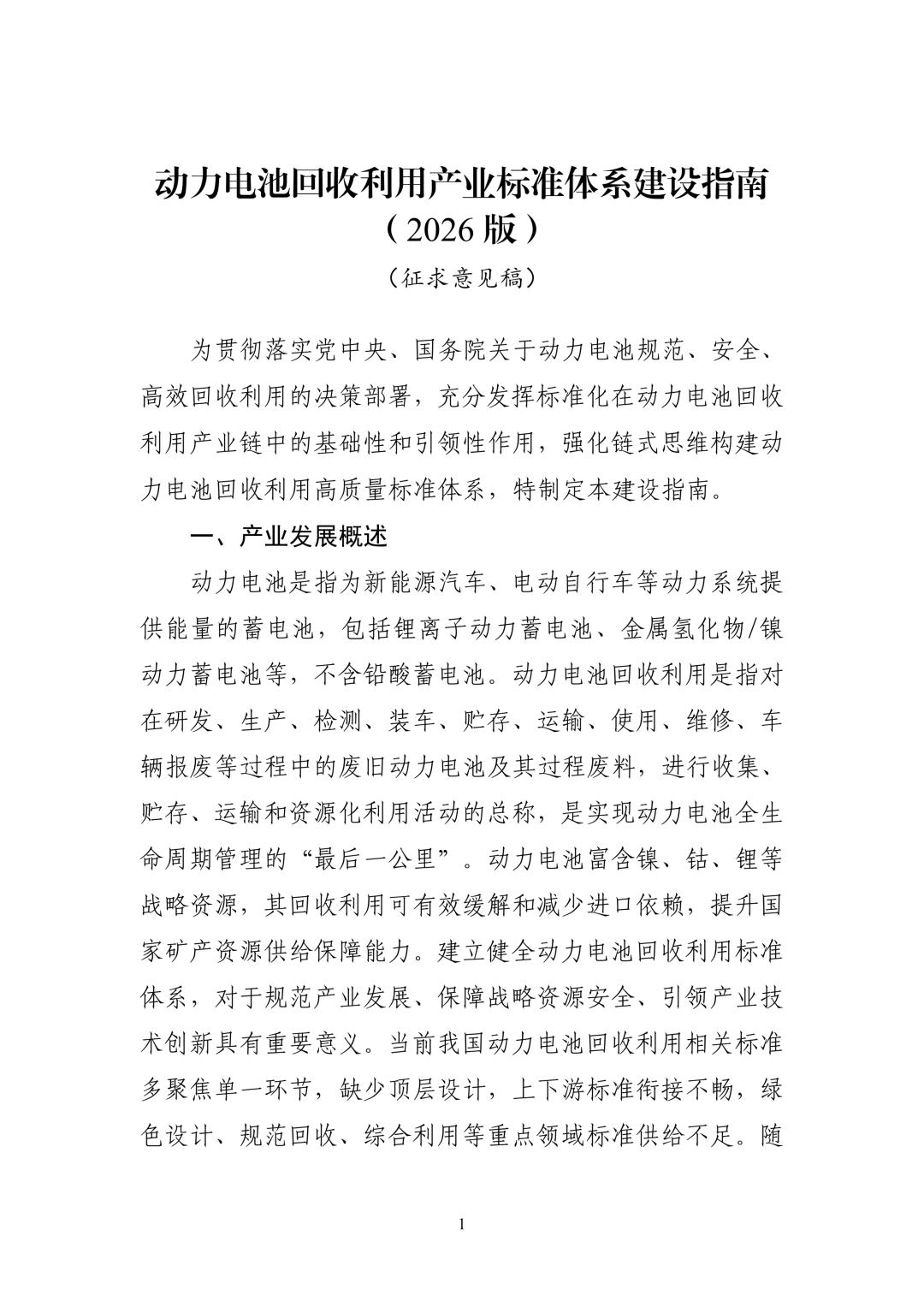 来源：工业和信息化部网站