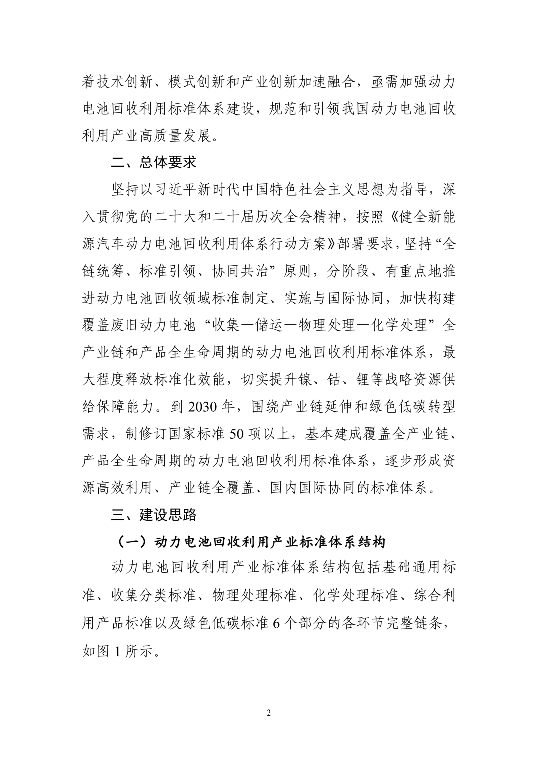 来源：工业和信息化部网站
