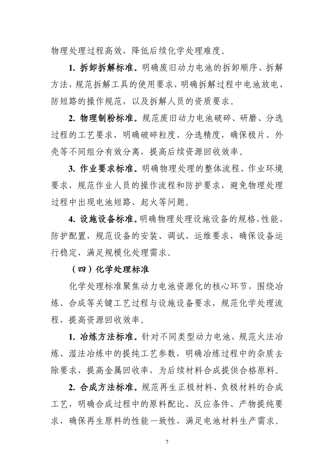 来源：工业和信息化部网站
