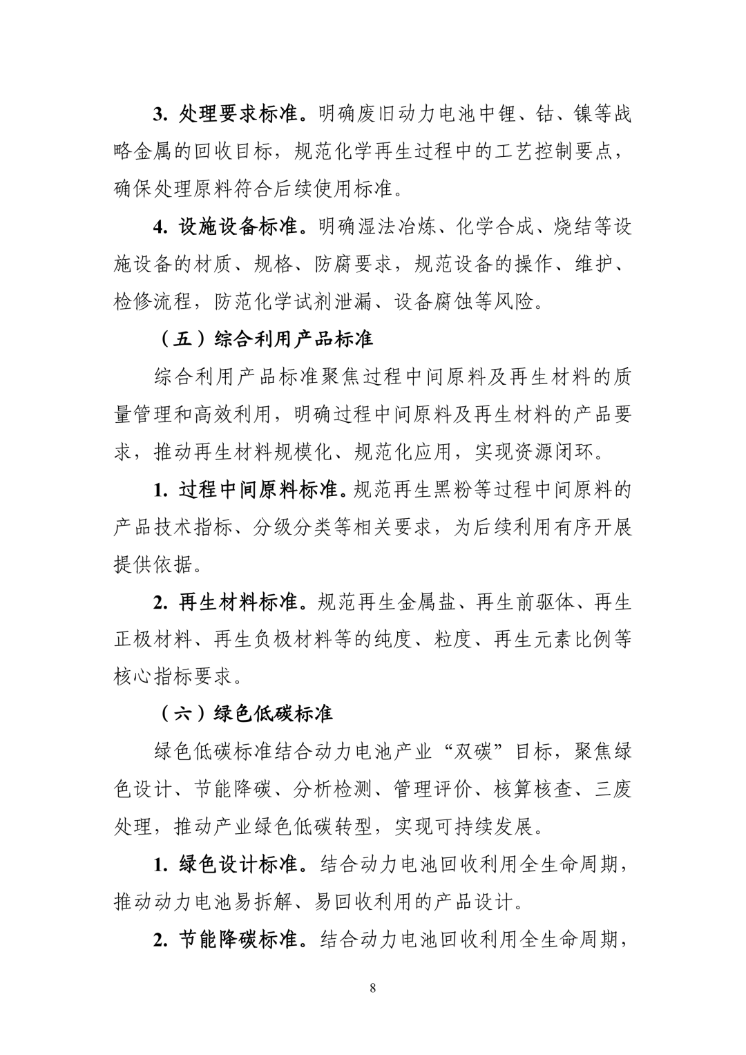 来源：工业和信息化部网站