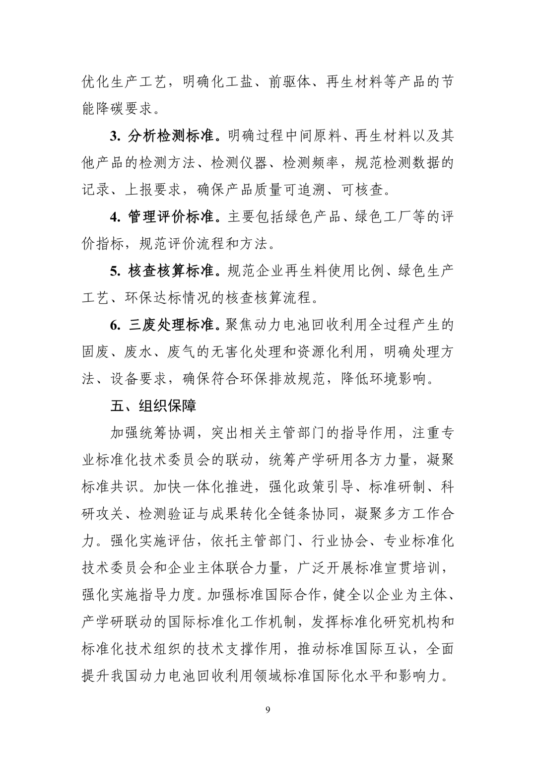 来源：工业和信息化部网站