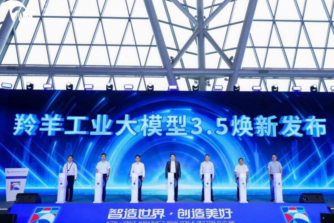 ▲羚羊工业大模型3.5正式发布。